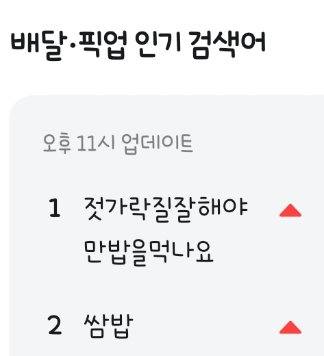 [잡담] 쌈밥집 진짴ㅋㅋㅋ | 인스티즈