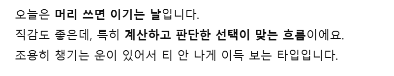 [잡담] 재미로 보는 대상 유력 수상자들 운세 | 인스티즈