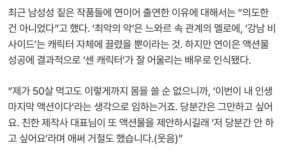 [잡담] 지창욱 오늘 시상멘트로 ”다신액션하지않을생각” 드립멘트쳤대 | 인스티즈