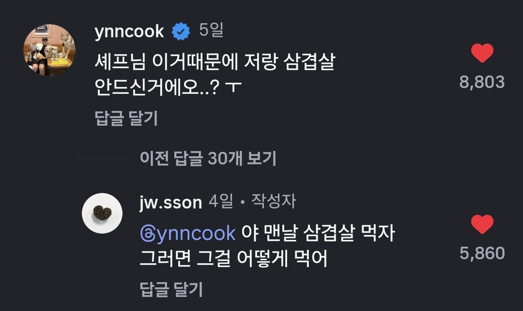 [잡담] 윤남노 손종원에서 맛피자로 타겟 변경 | 인스티즈