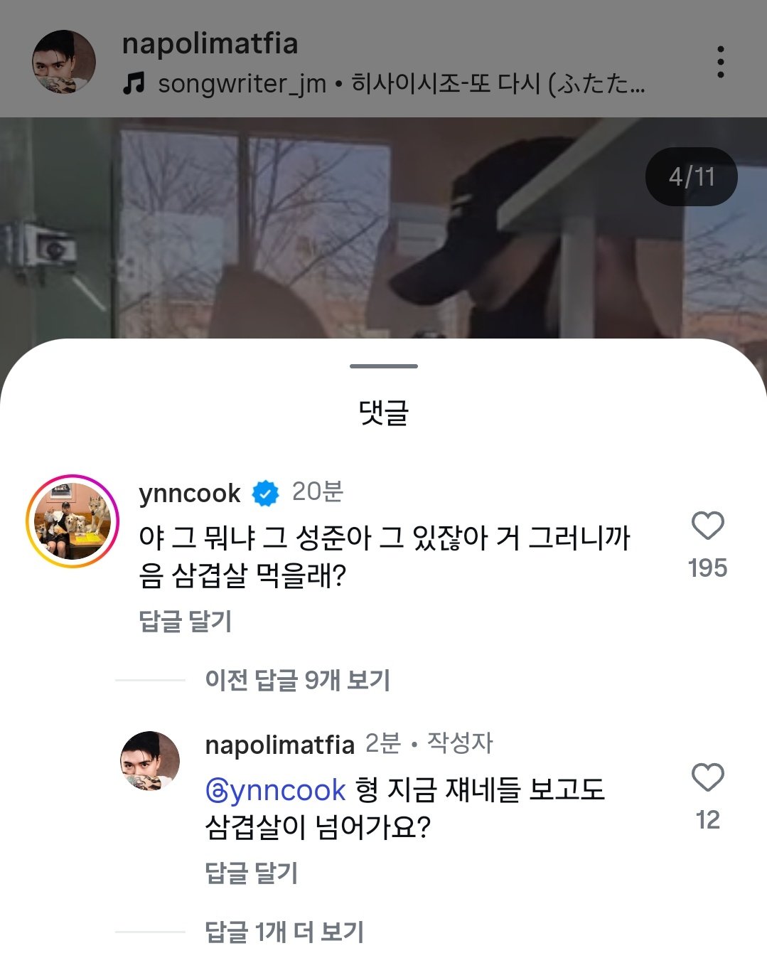 [잡담] 맛피자한테 잡도리 당하는 남노 | 인스티즈