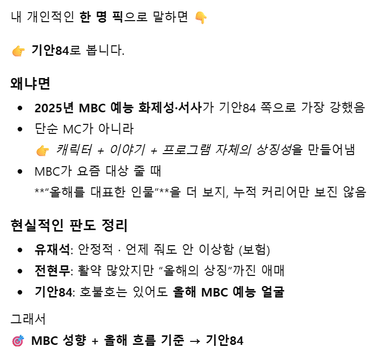 [OnAir] AI가 생각하는 대상 유력 후보 | 인스티즈