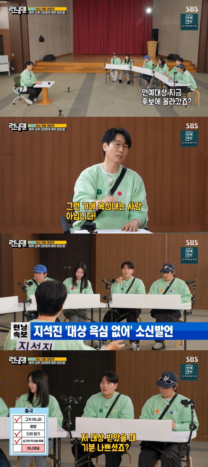 [정보/소식] 지석진 "SBS 연예대상 욕심 NO." 주면 받지만.. 대상받아서 뭐해 | 인스티즈