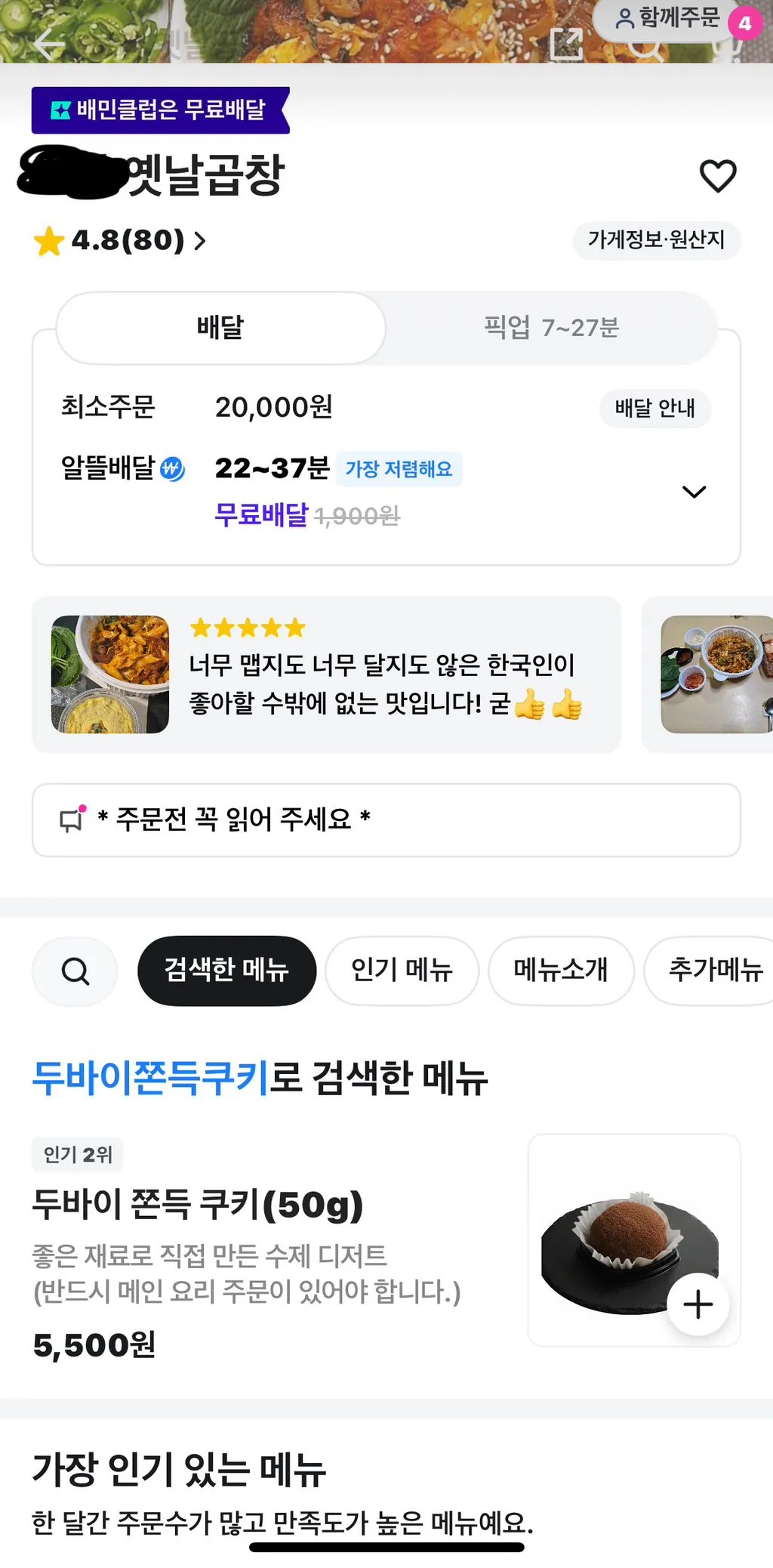 [정보/소식] 요즘 맛있다고 난리난 곱창집 | 인스티즈