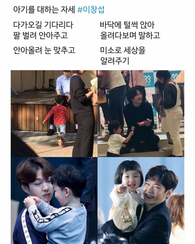 한결같이 애기 좋아하는 이창섭..JPG | 인스티즈