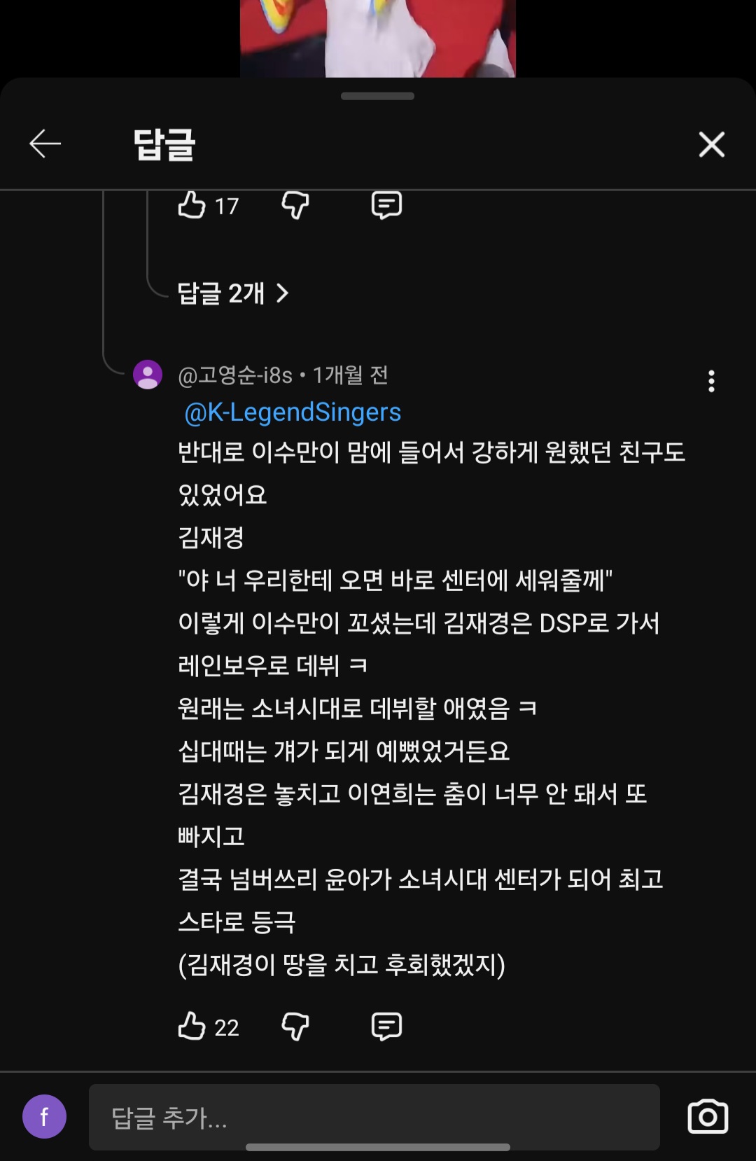 [마플] 레인보우 김재경이 원래 소녀시대멤버될뻔했구나 | 인스티즈