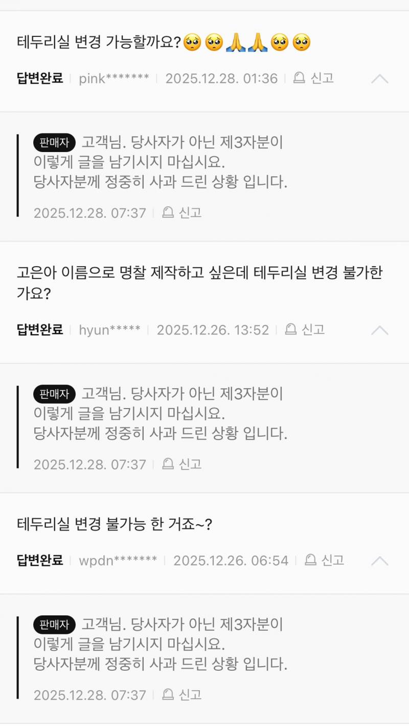 (기괴주의) 네이버 톡톡 응대 논란 충격결말..JPG | 인스티즈
