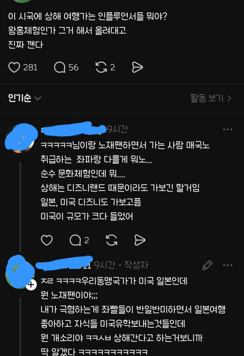 [잡담] 나도 친중 지지하는 사람은 아니지만 이해 안감 | 인스티즈
