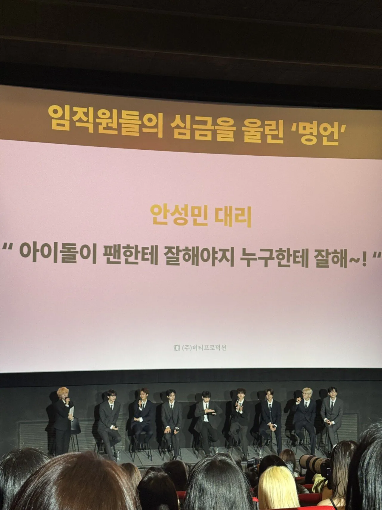 [잡담] 와 스타쉽 대리님 이거 명언이네 ㅋㅋ | 인스티즈