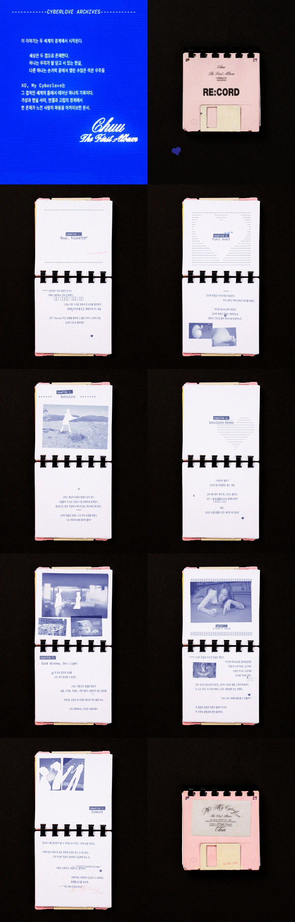 [정보/소식] 츄, 현실과 가상 세계 속 사랑의 기록⋯첫 정규앨범 가사 스포일러 | 인스티즈