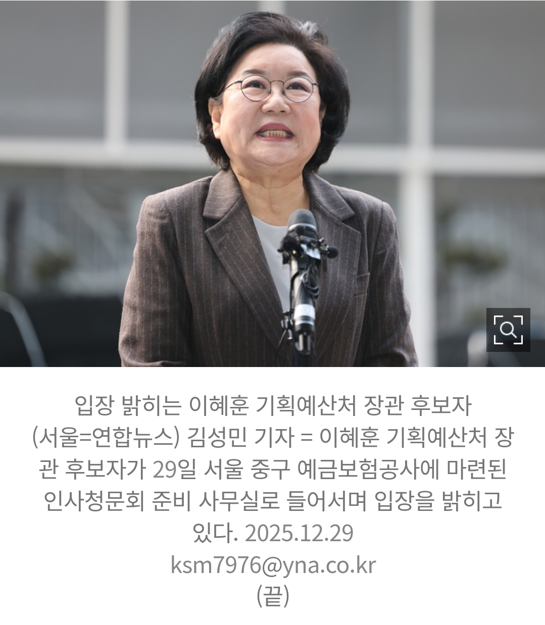 [정보/소식] [속보] 이혜훈 기획예산처 장관 후보자 첫 출근길 | 인스티즈