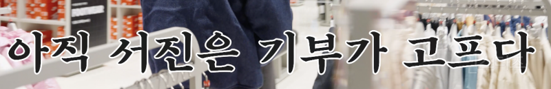 매년 아동복지센터에 패딩을 기부하는 가수 .jpg | 인스티즈