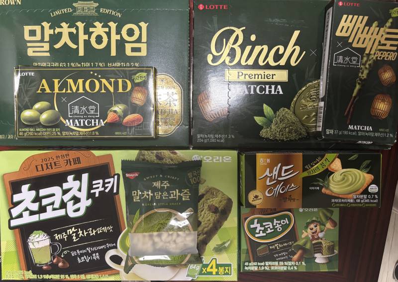 [잡담] 말차러버💚의 컬렉션 | 인스티즈