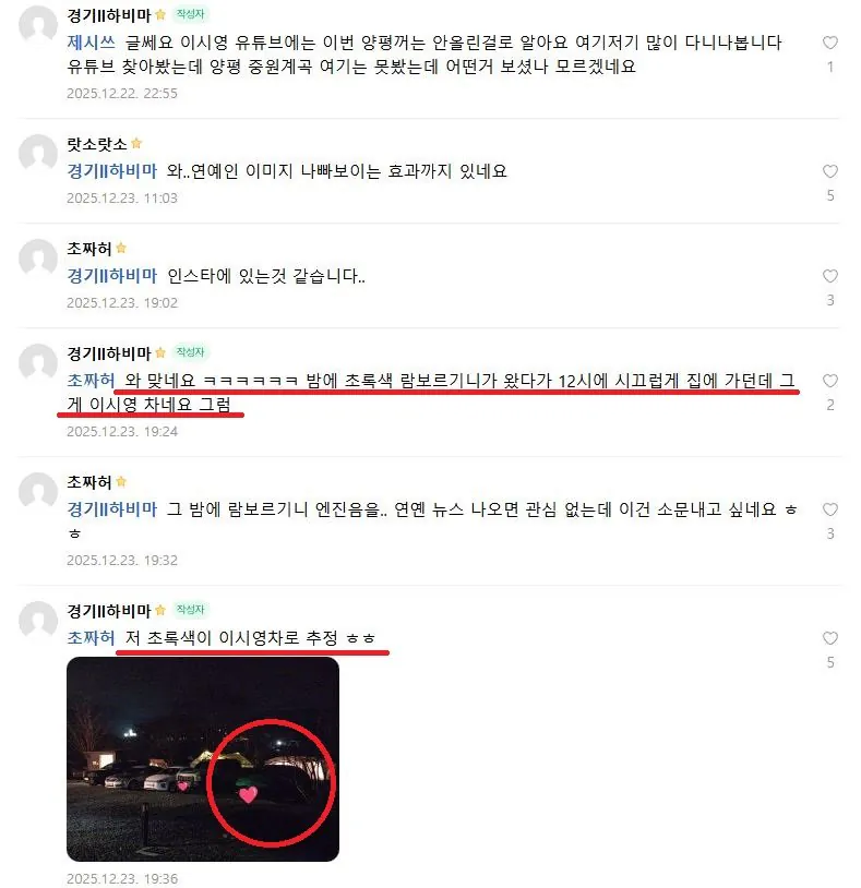 이시영 논란 중 누군가는 거짓말을 함.jpg | 인스티즈