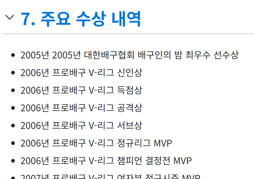 [OnAir] 아까 김연경이 말한게 이거지? | 인스티즈