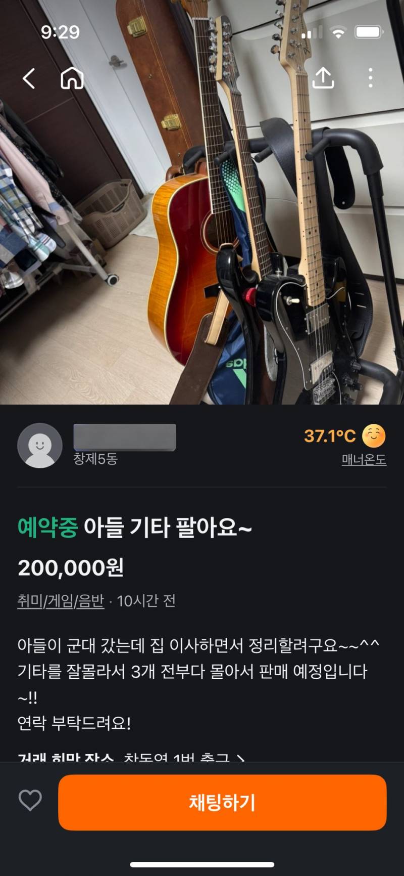 [잡담] 기타 치는 사람들 오열하는 사진 | 인스티즈