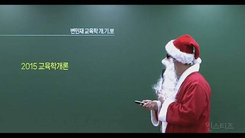 찐광기인 공무원 교육학 강사.jpg | 인스티즈