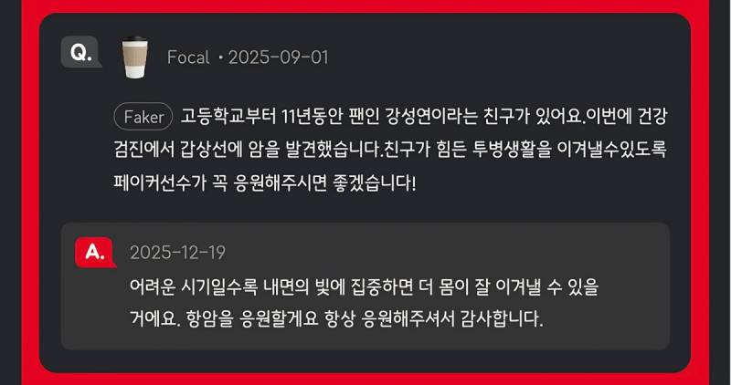 [잡담] 타싸서 본건데 숲 12월 상혁이 답변 달렸었나봄 | 인스티즈