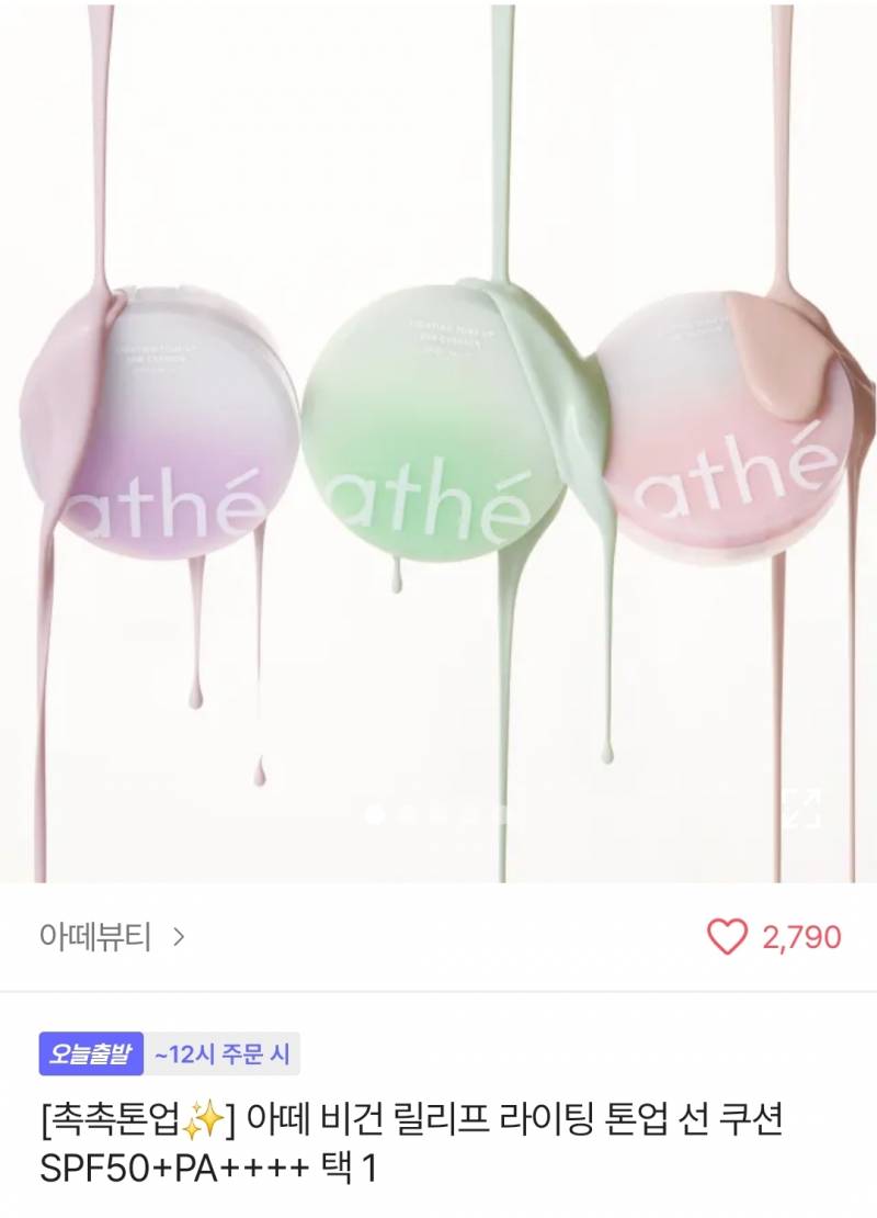 [잡담] 촉촉하고 안 뜨는 파데없나.. | 인스티즈