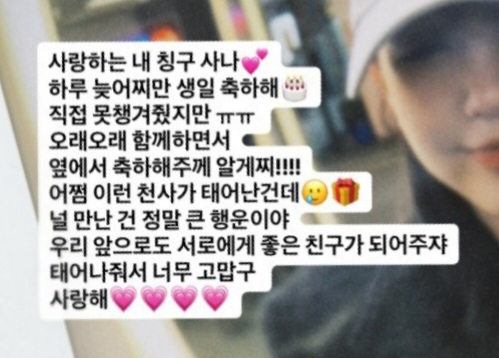 [잡담] 20분 전 올라온 미연사나👩‍❤️‍👩 | 인스티즈