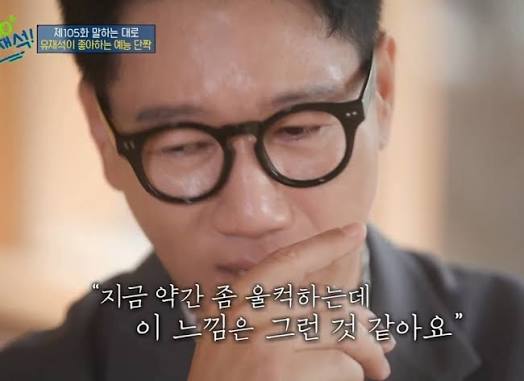 [OnAir] 유느 대상 볼때마다 자동으로 석진옹짤이 생각나 | 인스티즈