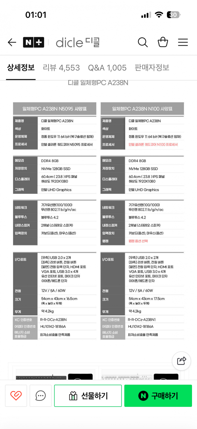 [잡담] 혹시 여기에 컴잘알 있을까??? | 인스티즈