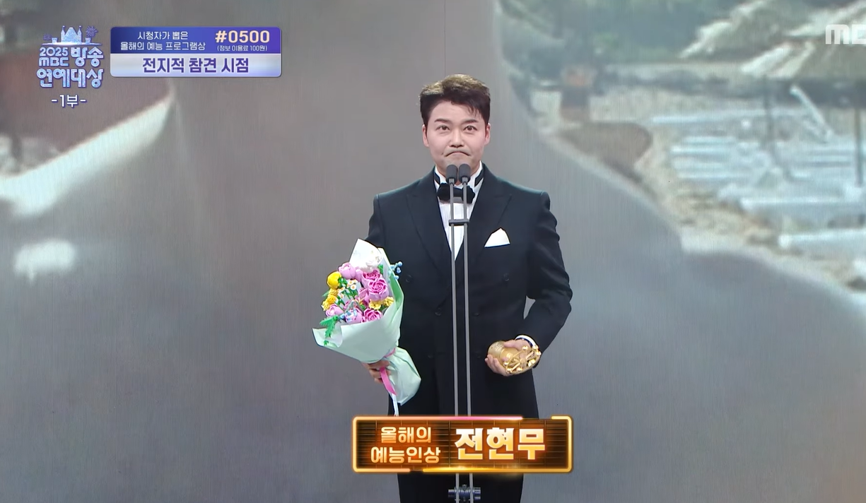 [정보/소식] 오늘 mbc 연예대상 전현무 수상소감 일부분 | 인스티즈
