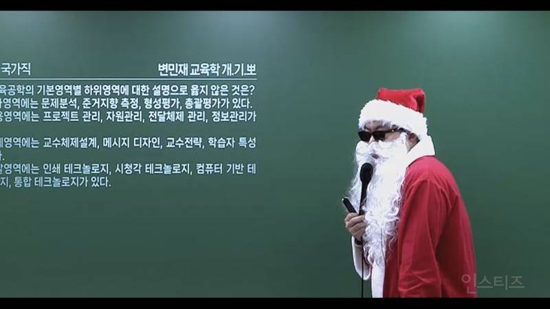 찐광기인 공무원 교육학 강사.jpg | 인스티즈