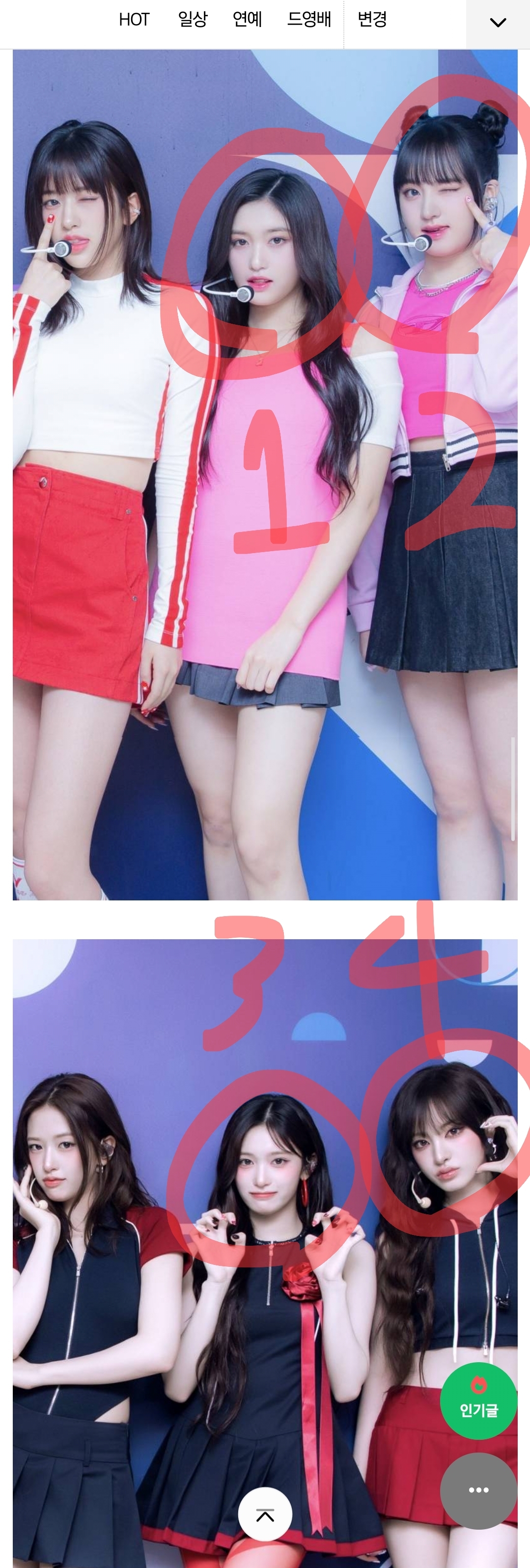 [잡담] 아이브팬들아 이거 누구누구야?? | 인스티즈