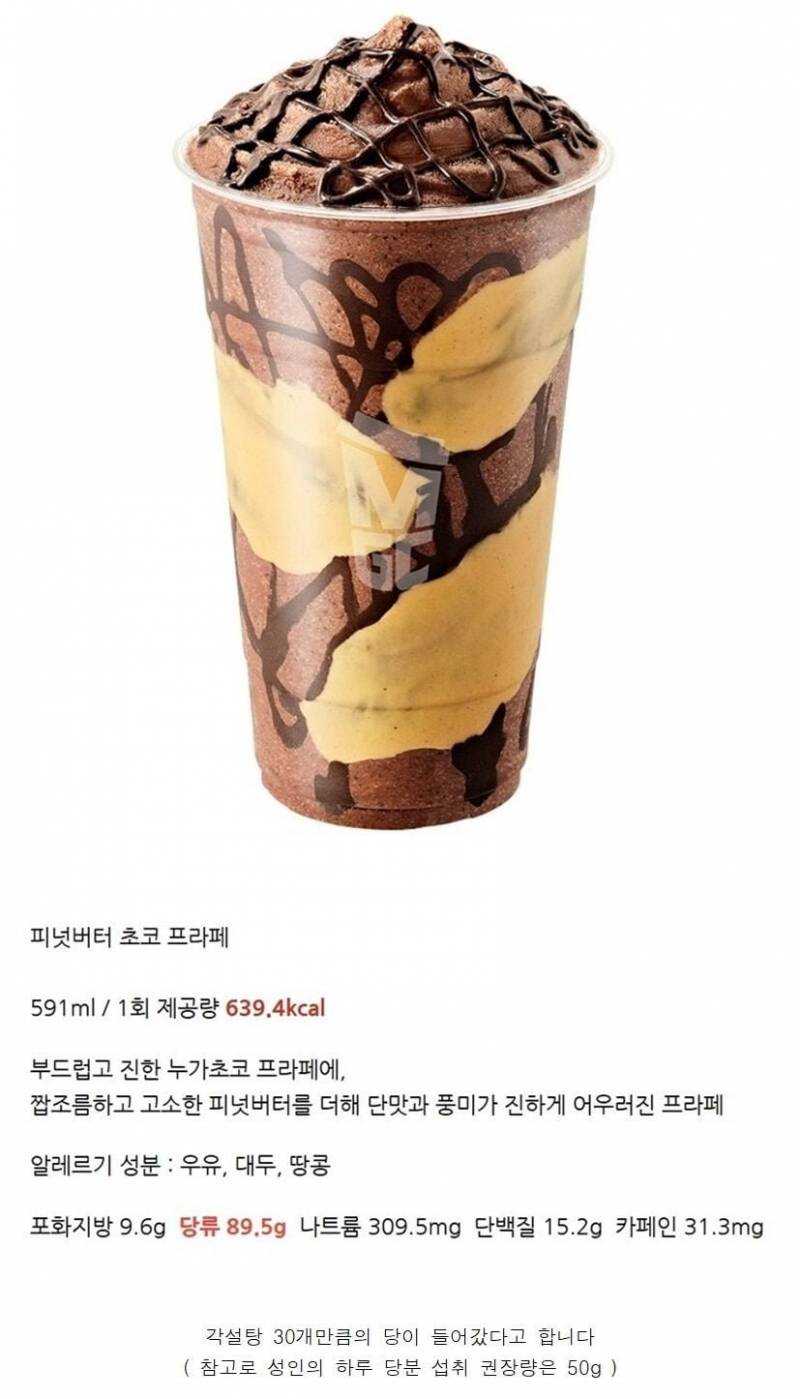 [잡담] 30대 이상은 위험하다는 메가커피 신메뉴 | 인스티즈