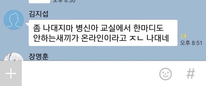 [마플] 신상 털린 정병 보면 이짤이 진짜 맞는듯 | 인스티즈