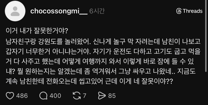 [잡담] 근데 남자들은 정말 그거 못하면 무슨 큰일나…? | 인스티즈