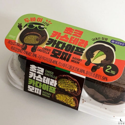 [잡담] 두쫀쿠 먹어본 익들 편의점 두쫀쿠는 어때? | 인스티즈