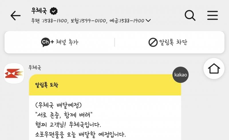 [잡담] 아 뭐야 택배를 닉네임으로 보냈네ㅋㅋㅋㅋㅋㅋㅋ | 인스티즈