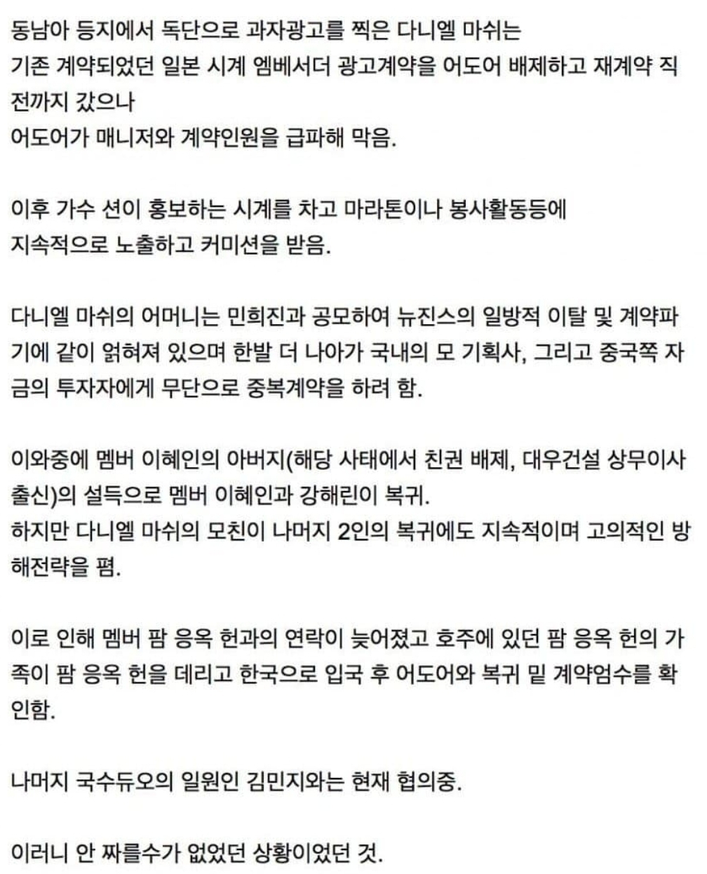 [마플] 뉴진스 정황 이거 출처가 어디야? | 인스티즈