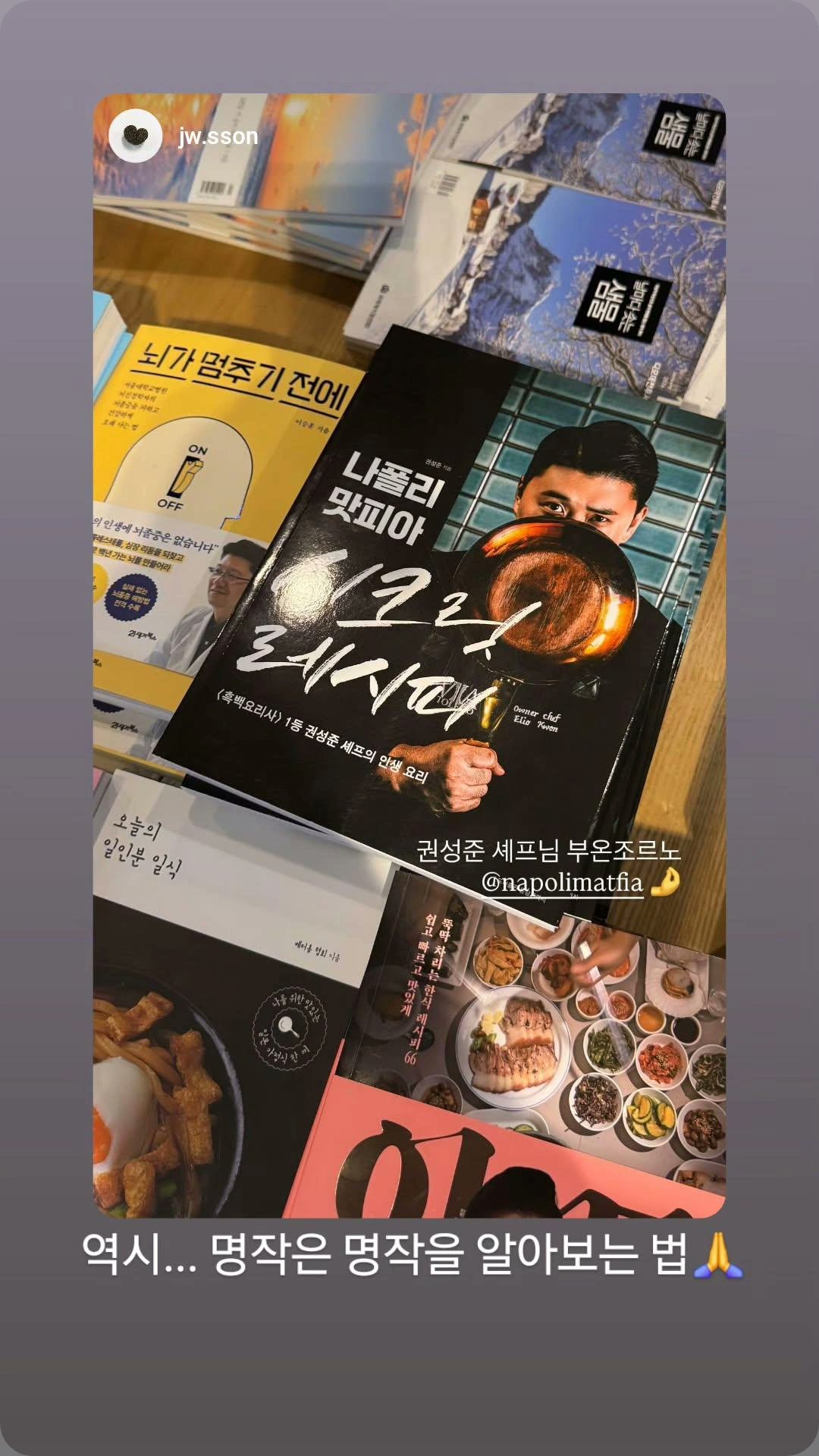 [잡담] 맛피자 이젠 손종원보고 명작이래ㅋㅋ | 인스티즈