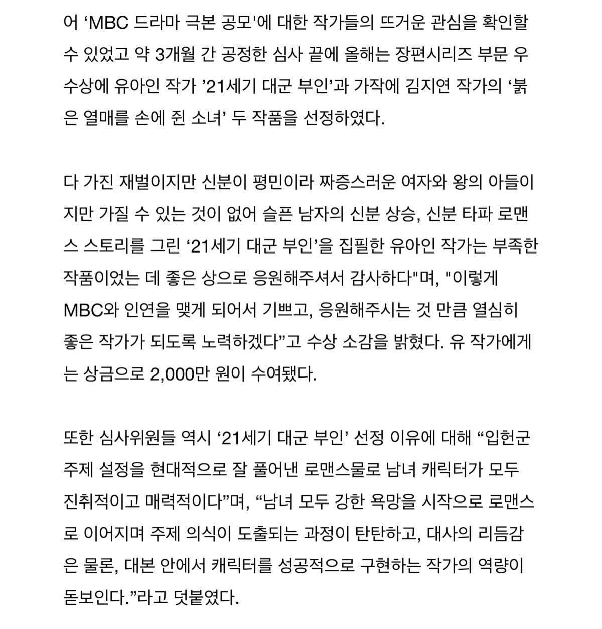 [잡담] 대군부인) 다시 보는 대군부인 심사평 | 인스티즈