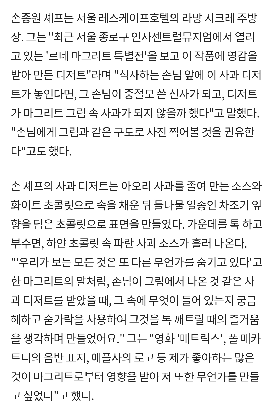 [잡담] 손종원은 진짜 미감친자인게ㅋㅋㅋ | 인스티즈