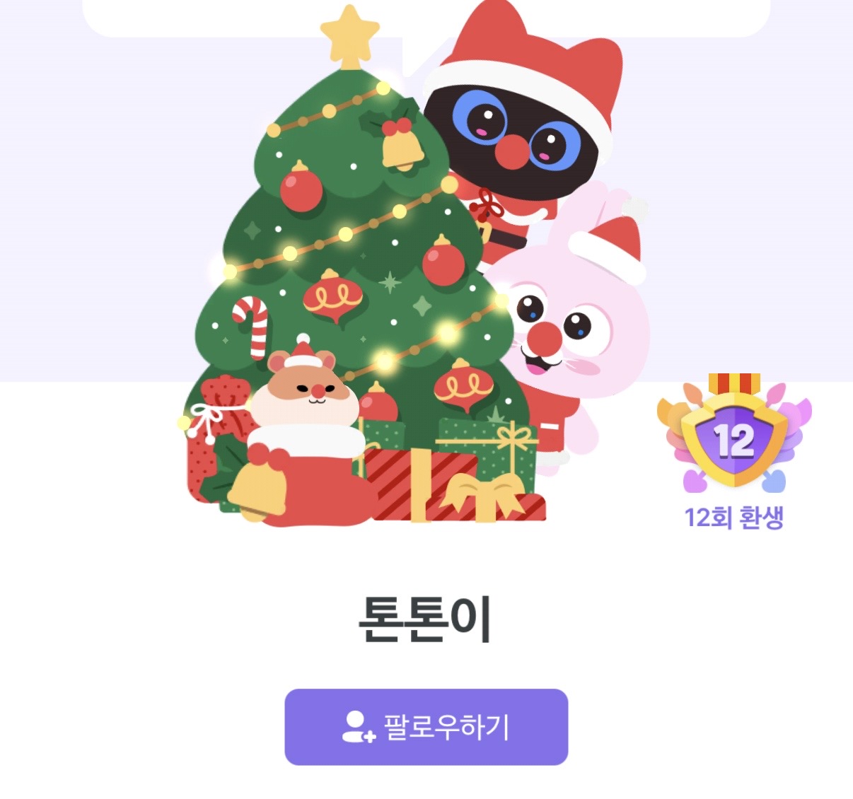 [잡담] 이거 시즈니의 즈니랑 료네 톤톤이일까??? | 인스티즈