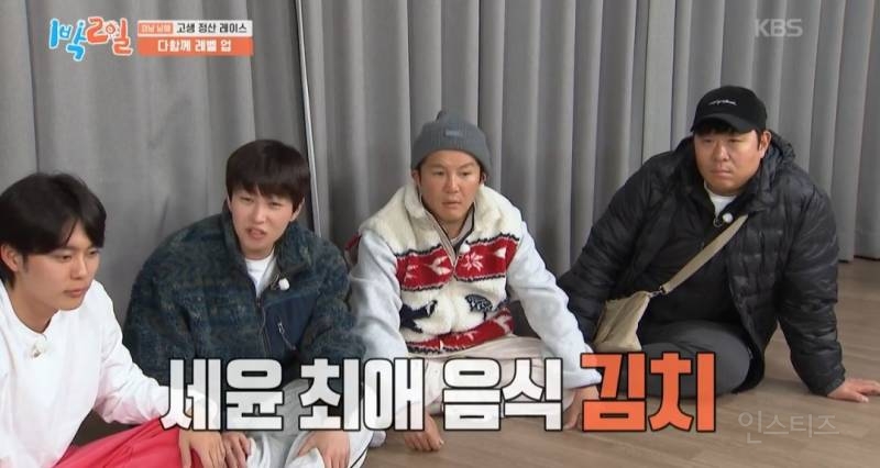 [1박2일] 이거 못 맞히면 이 형은 여태까지 음식으로 번 돈 다 토해내야돼 ㅋㅋㅋ | 인스티즈