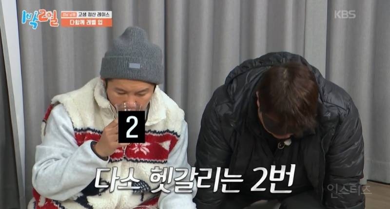 [1박2일] 이거 못 맞히면 이 형은 여태까지 음식으로 번 돈 다 토해내야돼 ㅋㅋㅋ | 인스티즈