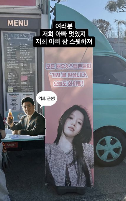 [잡담] 아빠한테 효도한다는 고윤정 | 인스티즈