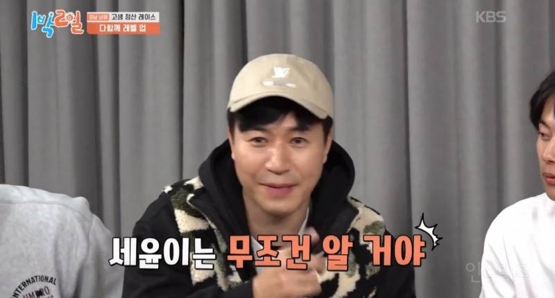 [1박2일] 이거 못 맞히면 이 형은 여태까지 음식으로 번 돈 다 토해내야돼 ㅋㅋㅋ | 인스티즈