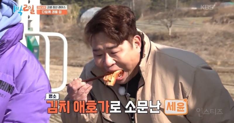 [1박2일] 이거 못 맞히면 이 형은 여태까지 음식으로 번 돈 다 토해내야돼 ㅋㅋㅋ | 인스티즈