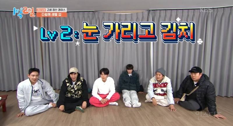 [1박2일] 이거 못 맞히면 이 형은 여태까지 음식으로 번 돈 다 토해내야돼 ㅋㅋㅋ | 인스티즈