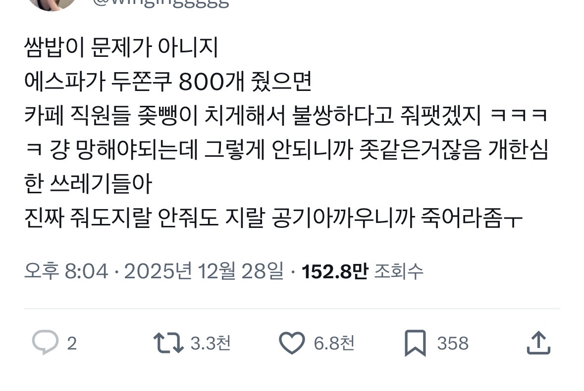 [마플] 이거 ㄹㅇ 맞말임 | 인스티즈