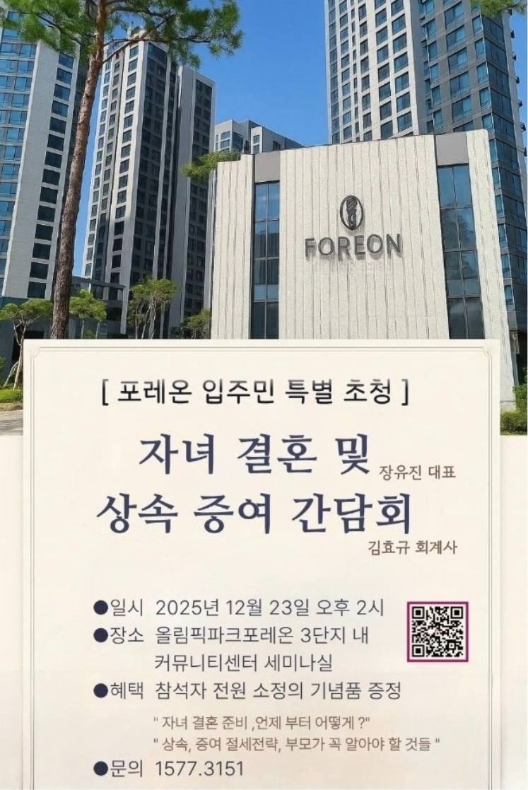 [잡담] 평당 1억끼리 만나서 연애하고 결혼함 | 인스티즈