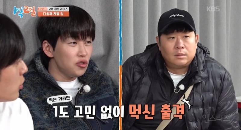 [1박2일] 이거 못 맞히면 이 형은 여태까지 음식으로 번 돈 다 토해내야돼 ㅋㅋㅋ | 인스티즈