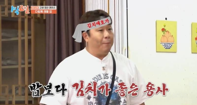 [1박2일] 이거 못 맞히면 이 형은 여태까지 음식으로 번 돈 다 토해내야돼 ㅋㅋㅋ | 인스티즈