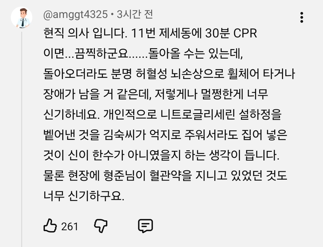 [잡담] 김수용 진짜 위급한 상황인데 깨어나고 후유증 없는게 신기하다고함 | 인스티즈